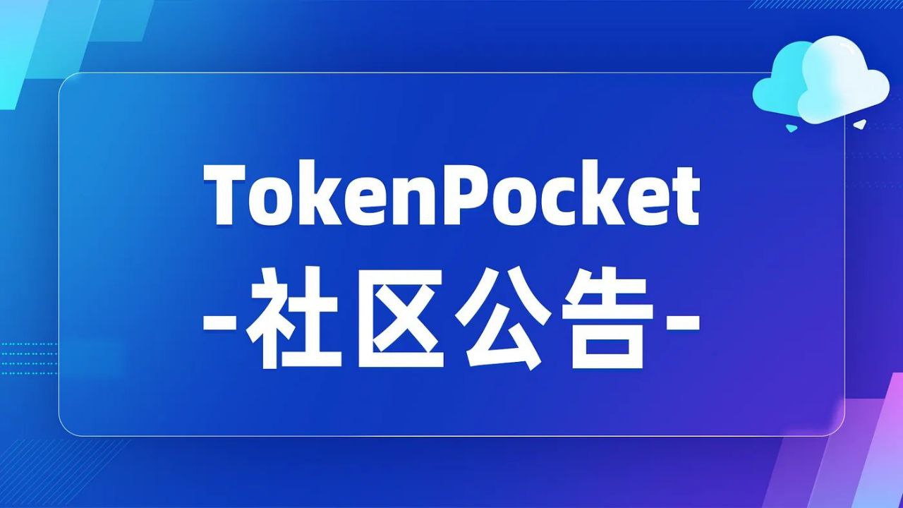 TrustWallet钱包app下载 Trust钱包下载用户